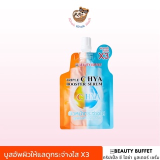 ⚡FLASH SALE⚡ BEAUTY BUFFET TRIPLE C HYA BOOSTER SERUM เซรั่มผิวขาว ลดจุดด่างดำ ผิวชุ่มชื้น หน้าใส กันแดด ลดรอยสิว