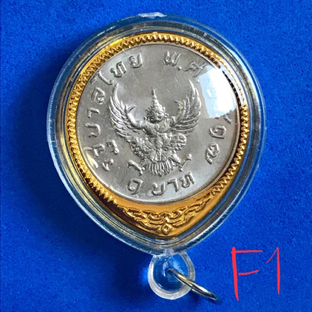จี้สร้อยคอเหรียญ 1 บาท พญาครุฑ ปี 2517 เหรียญแท้ ไม่ผ่านการใช้งาน สภาพจี้กรอบอะคลิลิกลายไทยสีทอง ใหม่ๆตามรูป