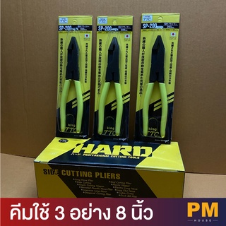 KING TTC คีมใช้ 3 อย่าง ขนาด 8" รุ่น SP-200 คีมKing TTC ลิขสิทธ์เเท้