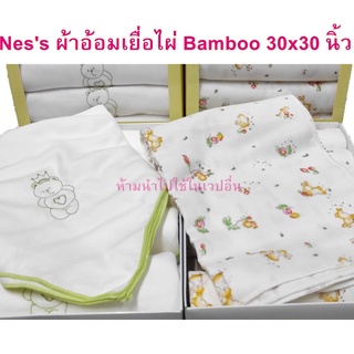 Nes’s ผ้าอ้อมผ้าซักได้ ผ้าbamboo ผ้าอ้อมเยื่อไผ่ และผ้าอองฟองต์โกลด์ 30x30 นิ้ว กล่องละ 6 ผืน