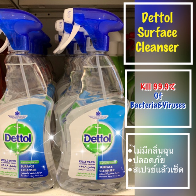 Dettol Surface Cleanser น้ำยาทำความสะอาดบริเวณพื้นผิวเดทตอล