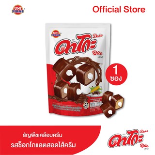 Unifirms ดาโกะไบท์ ขนาด 70 กรัม X 1 ซอง Dako Bite Cereal Coated Chocolate Flavour With Milk Filling