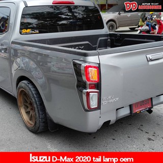 ไฟท้าย Dmax 2020 2021 2022 ลายเดิมๆ ปลั๊กตรงรุ่น ไม่ต้องแปลง ขายเป็นคู่ สีใส