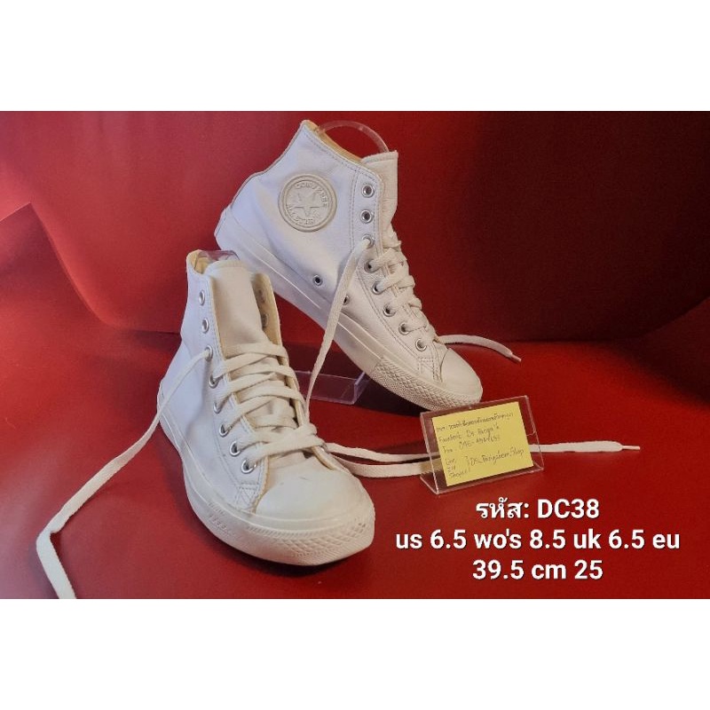 ❌หมด❌Converse หุ้มข้อ หนังสีขาว 39.5 รองเท้ามือสองของแท้ สภาพดี ชาย-หญิง รหัส DC38