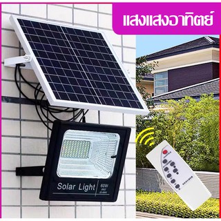 【เตรียมการจัดส่ง】ไฟโซล่าเซลล์ ไฟสปอตไลท์ กันน้ำ ไฟ Solar Cell ใช้พลังงานแสงอาทิตย์ โซลาเซลล์ ไฟถนนเซล ไฟกันน้ำกลางแจ้ง