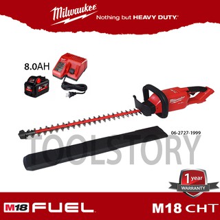 Milwaukee M18 CHT เลื่อยตัดพุ่มไม้ ไร้สาย 18V M18CHT M18CHT-0