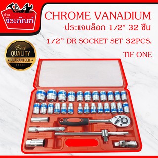 CHROME VANADIUM 32PC SOCKET SET  1/2 DR SOCKET SET 32PCS TIF ONE