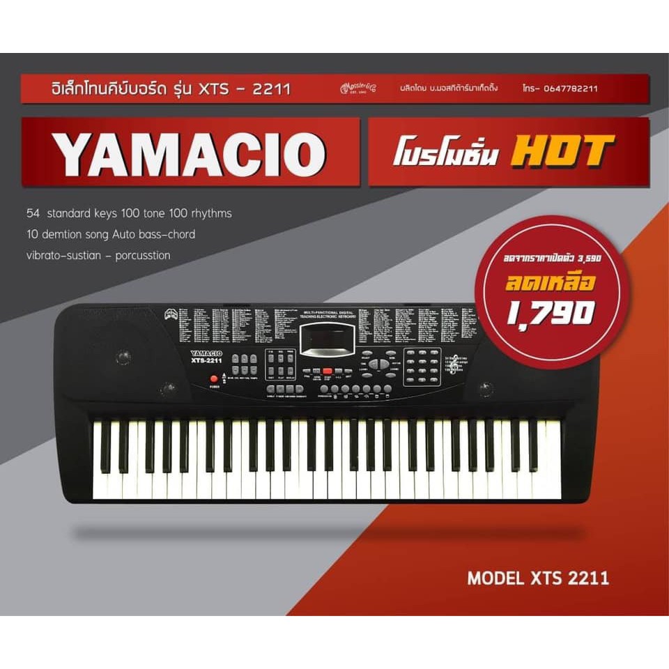 01 อิเล็กโทนคีย์บอร์ด รุ่น XTS - 2211