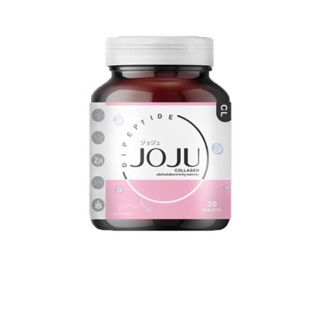 NEW JoJu Collagen (30 เม็ด) โจจูคอลลาเจน คลอลาเจนบำรุงผิว ลดสิว รอยแดง ผิวกระจ่างใส