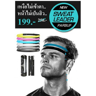 PARBUF สายคาดศรีษะกันเหงื่อ 	 SWEATBAND HEAD