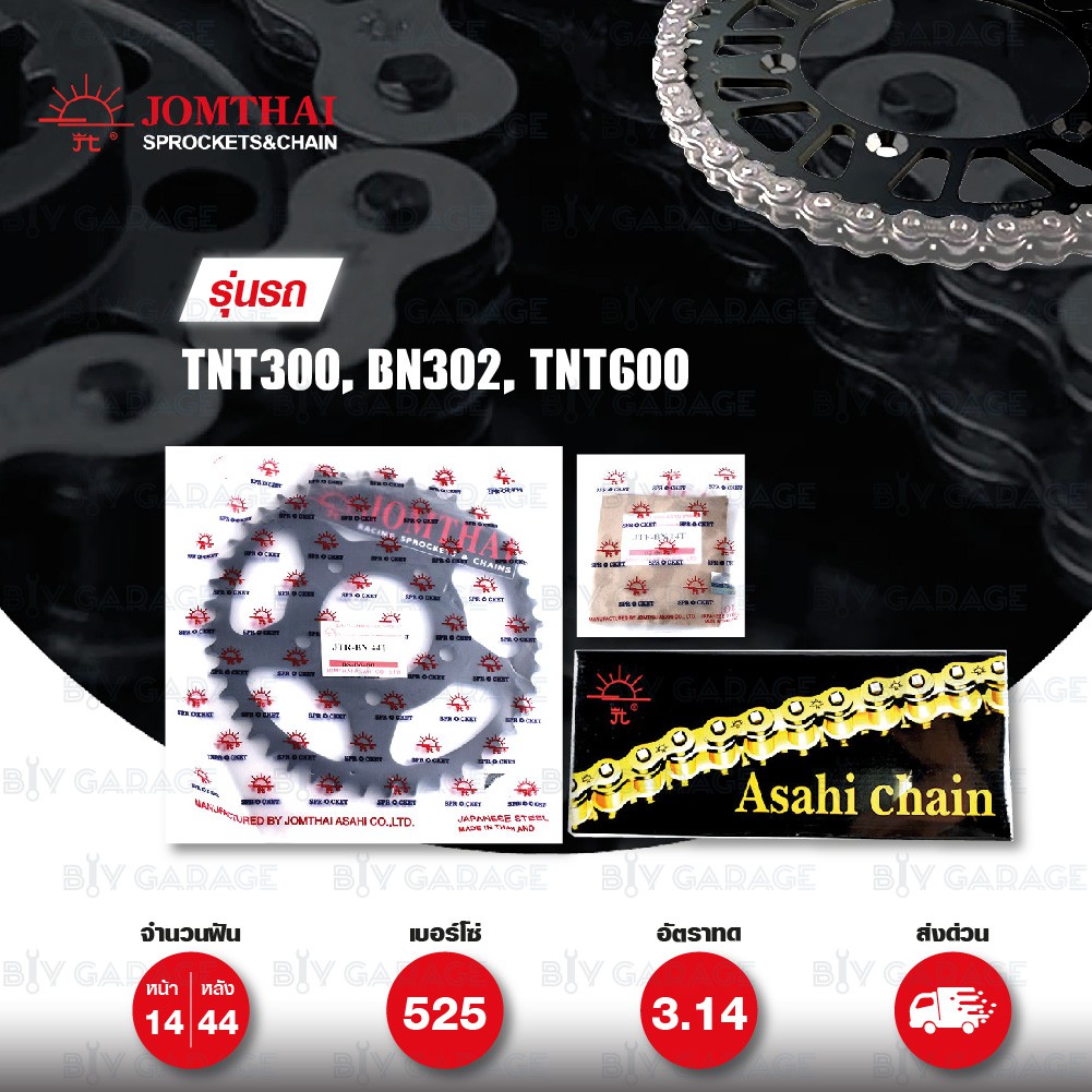 Jomthai ชุดเปลี่ยนโซ่ สเตอร์ โซ่ X-ring (ASMX) สี NICKEL + สเตอร์สีดำ BENELLI TNT300 BN302 TNT600 BN