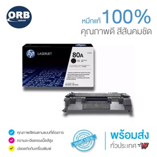 HP 80a Black Original LaserJet Toner Cartridge (CF280A)