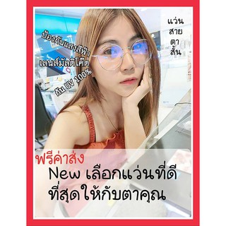 แว่นสายตากรองแสงในตัว ทรงหยดน้ำ สีเงิน แถมซองหนังและผ้าเช็ดเลนส์