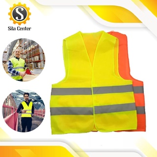 เสื้อสะท้อนแสง เสื้อกั๊กสะท้อนแสง เสื้อจราจร safety vest