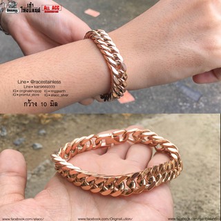 สร้อยข้อมือ 10มิล PinkGold สแตนเลสแท้ไม่ดำ