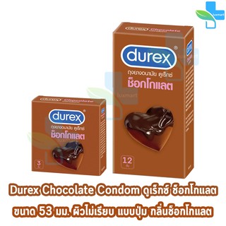 Durex Chocolate ถุงยางอนามัย ช็อกโกแลต ขนาด 53 มม.