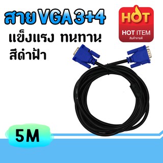 XLL สาย VGA M/M 5 เมตร (หัวสีน้ำเงิน สายดำ)