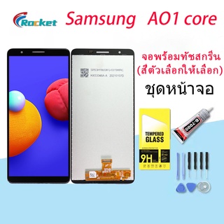 หน้าจอ samsung galaxy A01 core,A013F จอ LCD พร้อมทัชสกรีน ซัมซุง กาแลคซี่ A01core อะไหล่มือถือ LCD Screen Display Touch