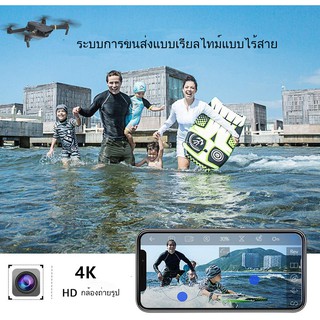 โดรนบังคับ E58 WIFI FPV With Wide Angle HD 4K Camera โดรนติดกล้อง Hight Hold Mode Foldable Arm RC Quadcopter Drone