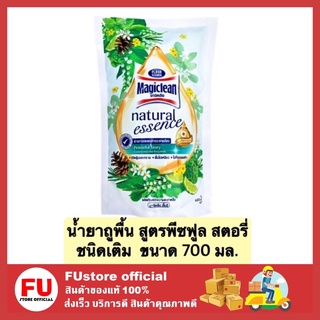 FUstore_[700ml] มาจิคลีน เนเชอรัล น้ำยาถูพื้น ทำความสะอาดพื้น ขจัดฝุ่น สูตรพีซฟูล สตอรี่ สีเขียว magiclean