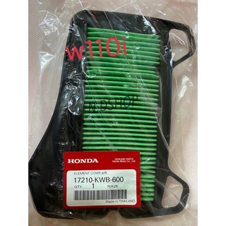 ไส้กรองอากาศแท้ศูนย์ Wave110i dream110i supercub ปี2009-2020อะไหล่แท้ฮอนด้า