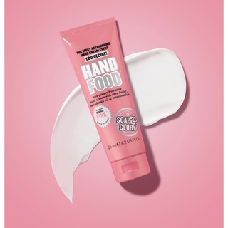 Soap &amp; Glory โซพ แอนด์ กลอรี่ แฮนด์ ฟู๊ด 50 มล.