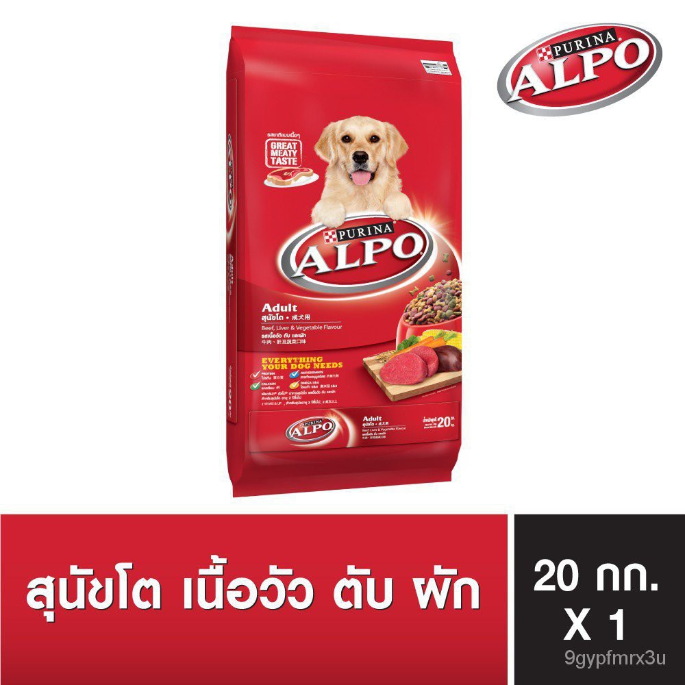 ALPO ADULT อัลโป อาหารสุนัข อาหารเม็ด สำหรับสุนัขโต 20 กิโลกรัม JWAU