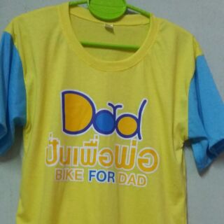 เสื้อยืดคอกลม bike for dad