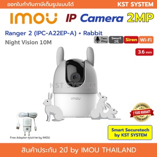 IMOU Ranger 2 Rabbit (IPC-A22EP-A Rab) (3.6mm) 2MP Wi-Fi