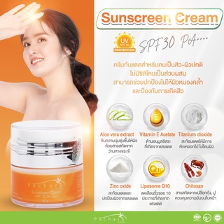 Sunscreen Cream SPF 30 PA++++(Sun1)