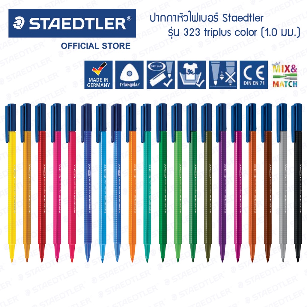 ปากกาหัวไฟเบอร์ Staedtler รุ่น triplus 323 ชุด 10 สี / 323-SB10