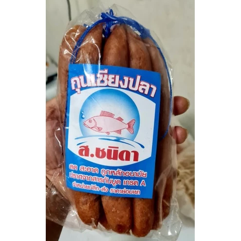 กุนเชียงปลา🐟ส.ชนิดา เกรดAน้ำหนัก500กรัม