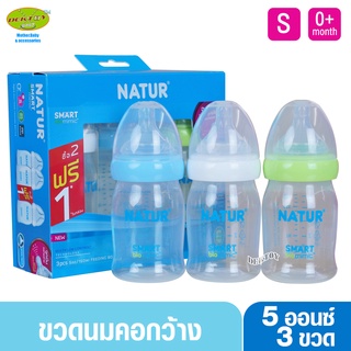 NEW-Natur ขวดนมเนเจอร์ สมาร์ทไบโอมิมิค PP 5 ออนซ์ จุกไม่ดูดไม่ไหล 3 ขวด 80283