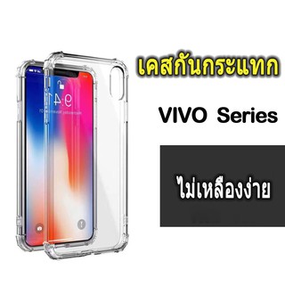 พร้อมส่ง เคสโทรศัพท์มือถือซิลิโคนนิ่มกันกระแทก แบบใส Vivo Y35 v23pro V21 5g Y52 5g Y72 5g Y12S Y20 V23 v25 5g CASE TPU