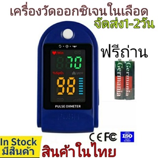 Pulse Oximeter Sp02 เครื่องวัดออกซิเจนในเลือด วัดออกซิเจน เครื่องวัดออกซิเจนปลายนิ้ว วัดออกซิเจนในเลือด วัดชีพจร