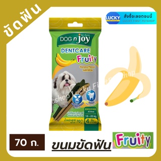 Dog n joy Dentcare Fruity ด็อกเอนจอย เดนท์แคร์ ฟรุ๊ตตี้ ขัดฟันสุนัขพันธุ์เล็ก-กลาง กลิ่นกล้วย ขนมแท่งขัดฟัน ขัดฟัน 70 ก.