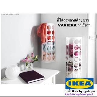 ที่ใส่ถุงพลาสติก, ขาว  VARIERA วาเรียร่า ikea อิเกีย