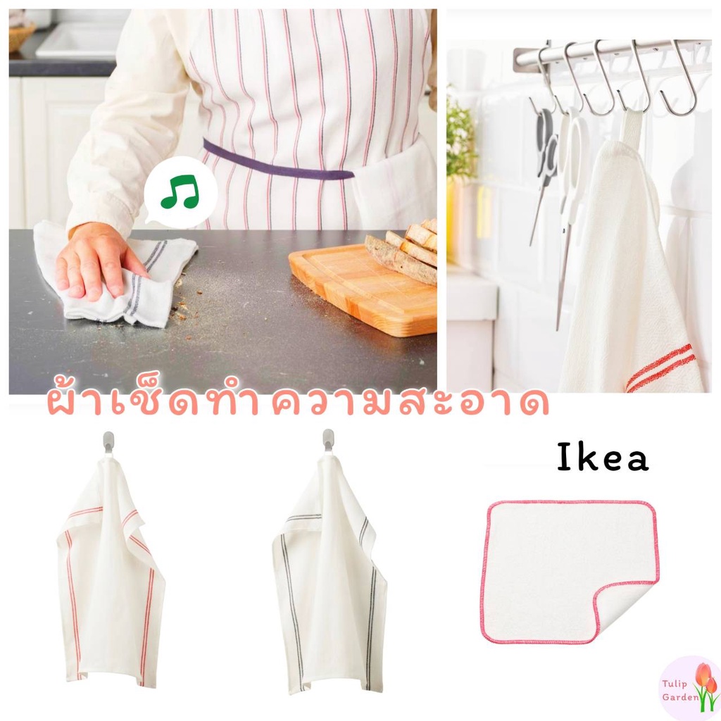พร้อมส่ง IKEA อิเกีย ผ้าเช็ดจาน แก้ว โต๊ะ มือ อเนกประสงค์ มี2รุ่น ใหญ่ เล็ก