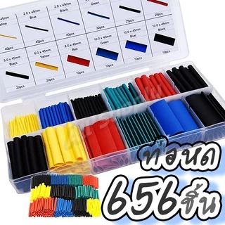 ท่อหด [จำนวน 870ชิ้น, 5สี, 8ขนาด] (1กล่อง) ท่อหดกล่อง หดได้1เท่า ปลอกยาง สายไฟ พันสาย รวมท่อ