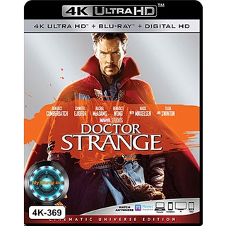 4K UHD หนัง Doctor Strange จอมเวทย์มหากาฬ