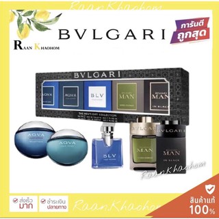 พร้อมส่ง🔥Set Bvlgari The Mens Gift Collection 5 x 5 ml กล่องซีล ป้ายคิงพาวเวอร์