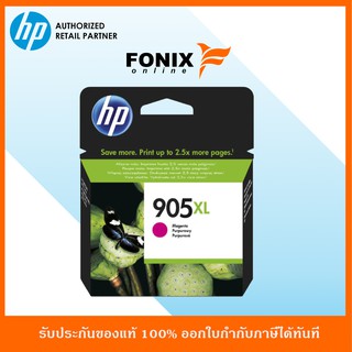 หมึกพิมพ์แท้ HP 905XL Magenta Original Ink Cartridge (T6M09AA)