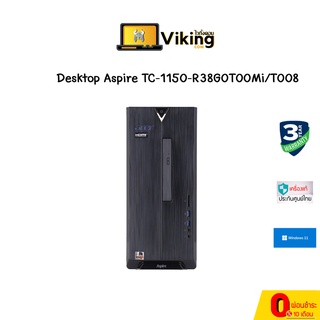 คอมพิวเตอร์ Desktop Aspire TC-1150-R38G0T00Mi/T008