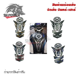 สติ๊กเกอร์กันรอยถังน้ำมัน ชุดกันรอยถัง+ฝาถังน้ำมัน m slaz ลายเคฟล่า กันรอยถังน้ำมัน M-SLAZ ลายคาร์บอน(0122)