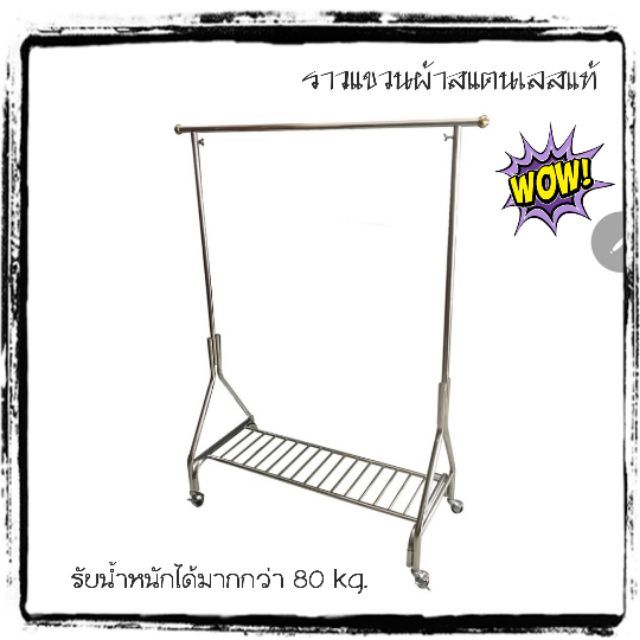 ราวแขวนผ้าสแตนเลสแท้ แบบเส้นเดียว – มีล้อ