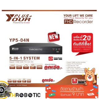 Your Plus DVR 5 in 1 เครื่องบันทึก 4 Ch. AHD / CVBS / TVI / CVI / IPC