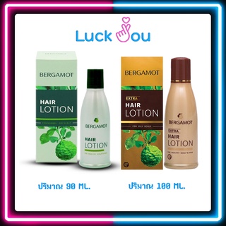 BERGAMOT HAIR LOTION 90 ML / EXTRA VF 100 ML แฮร์โลชั่น