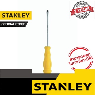 STANLEY ไขควงตอก Stanley S2 ขนาด  8mm x 8" รุ่น STMT61893