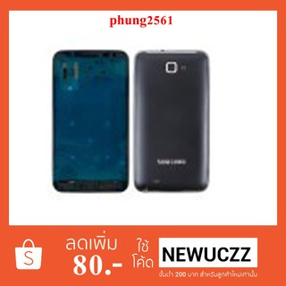 บอดี้(หน้ากาก) Samsung i9220,N7000 (Galaxy Note) ดำ ขาว