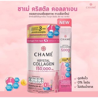 ชาเม่ คริสตัล คอลลาเจน CHAME Krystal Collagen